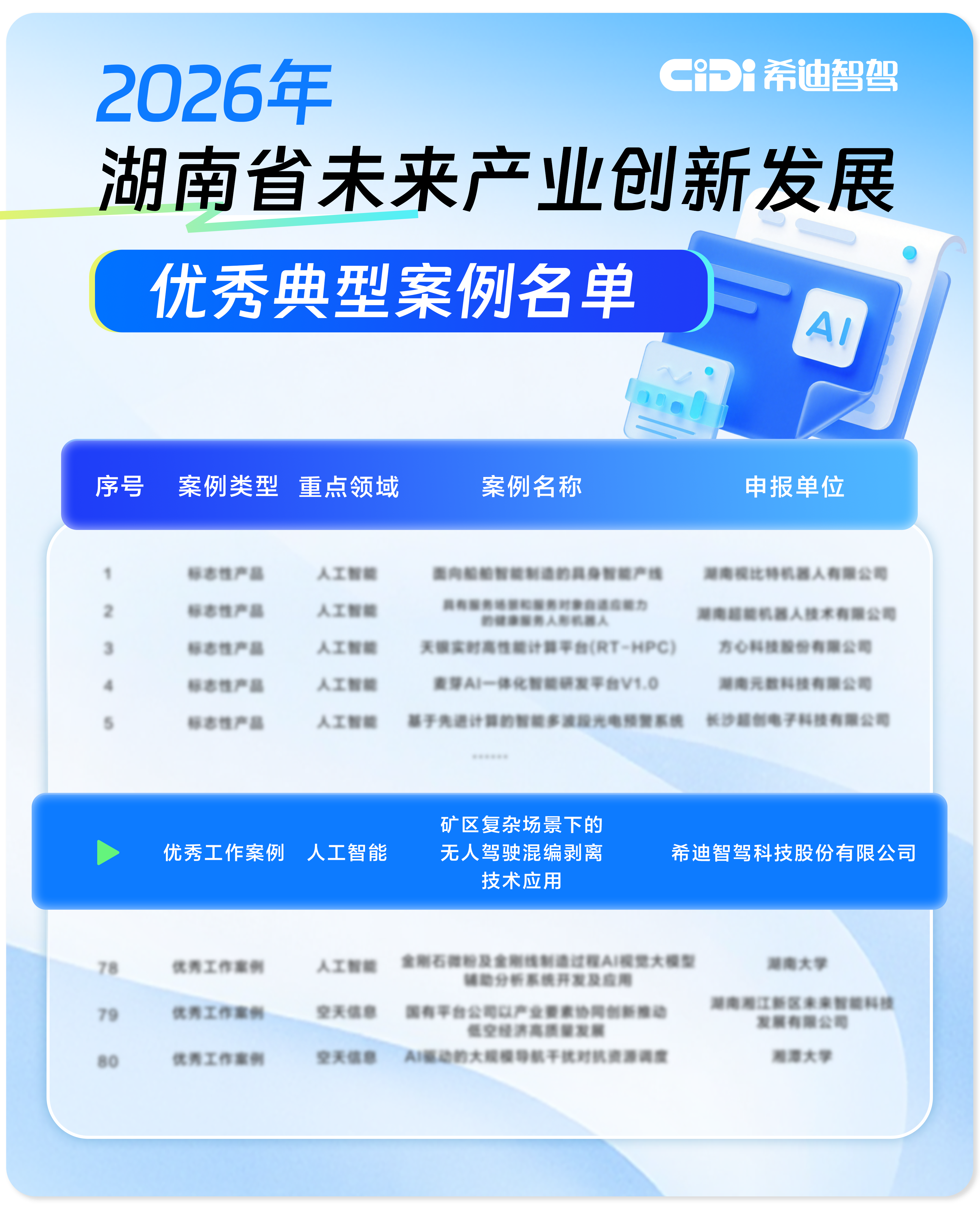 1779418006697.png 微信图片_20260522104327_659_599.png